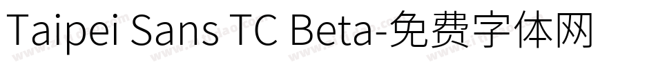 Taipei Sans TC Beta字体转换
